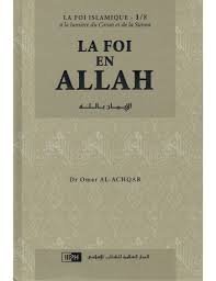 La foi en ALLAH