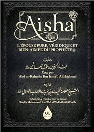 Aisha, l'épouse pure, véridique et bien-aimée du Prophète